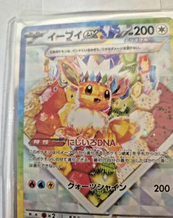 Pokemon Card Lot Eevee GX & Flareon GX Prism Holo Japanese HR/SR Set - Rare NM - Image 3