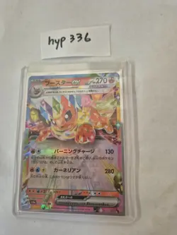 Pokemon Card Lot Eevee GX & Flareon GX Prism Holo Japanese HR/SR Set - Rare NM - Image 4