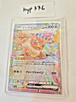 Pokemon Card Lot Eevee GX & Flareon GX Prism Holo Japanese HR/SR Set - Rare NM - Image 5
