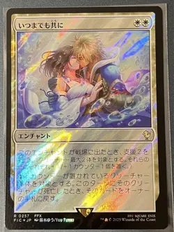 Forever, surge foil ff mtg Yuna Tiida Japanese - Image 1
