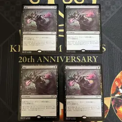 MTG Mission/Cast Down 4 pieces Promo - Image 1