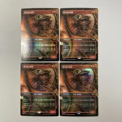 MTG DSK Razor Tribe's Thorn Head Japanese FOIL Borderless Set of 4 - Image 1