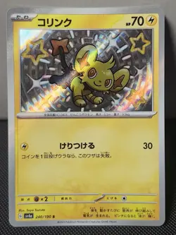 Shinx S 240/190 Shiny Treasure ex pokemon cards Japanese NM - Image 1