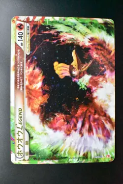Ho-Oh Legend 015 016/070 Heartgold Collection 2009 1st Edition Pokemon Card - Image 2