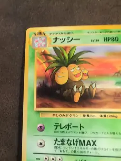 Exeggutor Pokemon Jungle Regular (Japanese) - Image 2