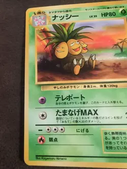 Exeggutor Pokemon Jungle Regular (Japanese) - Image 4
