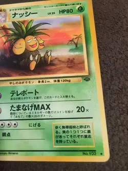 Exeggutor Pokemon Jungle Regular (Japanese) - Image 5