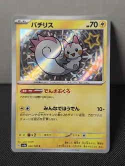 Japanese Shiny Pachirisu 243/190 NM Secret Rare Shining Treasure Baby Pokemon! - Image 1