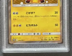 PSA 10 038/SM-P Poncho Wearing Pikachu Vulpix 2017 Japanese Promo Pokemon - Image 5