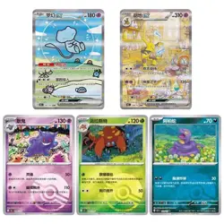 Pokemon TCG S-Chinese Collection 151C 3.0 Surprise Slim Booster Box-PK - Image 5