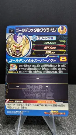 Bandai Super Dragon Ball Heroes Card Goldem Freiza PUMS11-29 Japanese Edition - Image 2