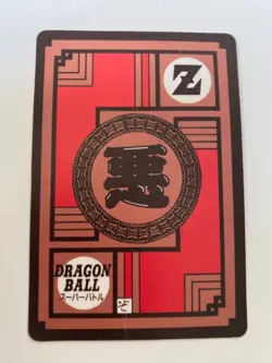 Carte HK Dragon Ball Collection Dbz Card Carddass super Battle - Image 2