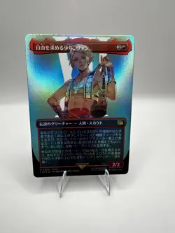 Magic: The Gathering Final Fantasy Borderless Card Vaan, Street Thief Foil NM JP - Image 1