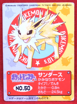 Jolteon Pokemon Kids Card No.050 1997 Vintage Nintendo Gamefreak Japanese F/S - Image 1