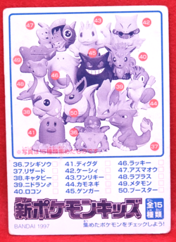 Jolteon Pokemon Kids Card No.050 1997 Vintage Nintendo Gamefreak Japanese F/S - Image 2