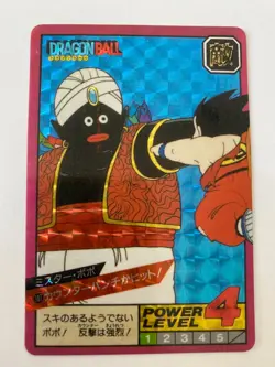 Carte HK Dragon Ball Collection Dbz Card Carddass super Battle - Image 1
