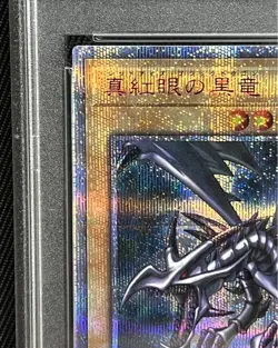 Yu-Gi-Oh Red-Eyes Black Dragon 20th Secret Rare PSA 10 Trading Card - Image 2
