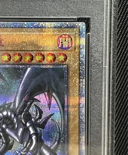 Yu-Gi-Oh Red-Eyes Black Dragon 20th Secret Rare PSA 10 Trading Card - Image 3