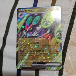 Noivern ex RR 058/071 SV2D Clay Burst - Pokemon Card Korean Scarlet & Violet - Image 1