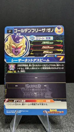 Super Dragon Ball Heroes card Golden Freeza Xeno PUMS11-28 Japanese BANDAI - Image 2