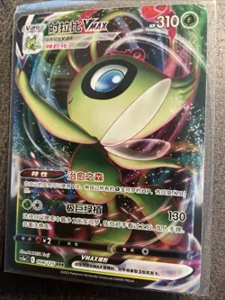 Pokemon PTCG S-Chinese Card Sword & Shield CS3aC-008 Celebi VMAX Holo Full Art - Image 1