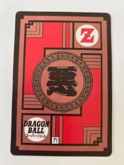 Carte HK Dragon Ball Collection Dbz Card Carddass super Battle - Image 2