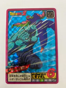 Carte HK Dragon Ball Collection Dbz Card Carddass super Battle - Image 1