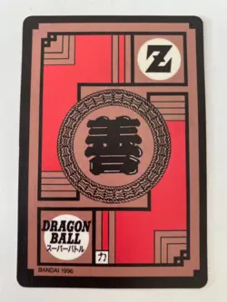 Carte HK Dragon Ball Collection Dbz Card Carddass super Battle - Image 2