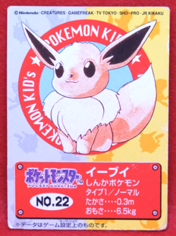 Eevee Pokemon Kids Card No.022 1998 Vintage Nintendo Gamefreak Japanese F/S - Image 1