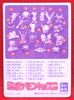 Eevee Pokemon Kids Card No.022 1998 Vintage Nintendo Gamefreak Japanese F/S - Image 2