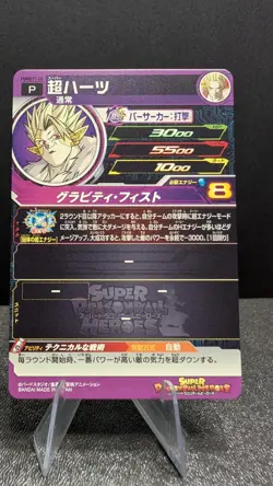 Bandai Super Dragon Ball Heroes Card Super Hearts PUMS11-26 Japanese Edition - Image 2
