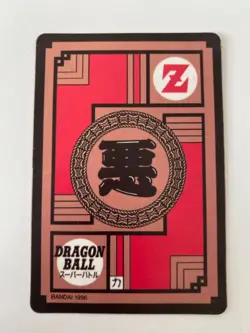 Carte HK Dragon Ball Collection Dbz Card Carddass super Battle - Image 3