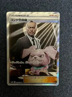Yoshida SR SMP2 025/024 Detective Pikachu Promo Pokemon Card Japan Damaged Play - Image 1