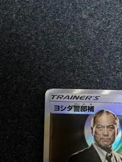 Yoshida SR SMP2 025/024 Detective Pikachu Promo Pokemon Card Japan Damaged Play - Image 2