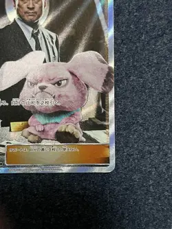 Yoshida SR SMP2 025/024 Detective Pikachu Promo Pokemon Card Japan Damaged Play - Image 5