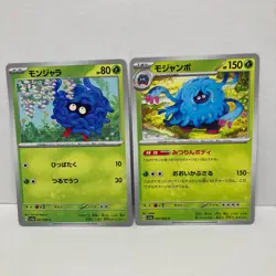 Tangela & Tangrowth SV5a 001/066 & 002/066 - Pokemon Card Japan Wild Force Set - Image 1