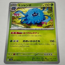 Tangela & Tangrowth SV5a 001/066 & 002/066 - Pokemon Card Japan Wild Force Set - Image 3