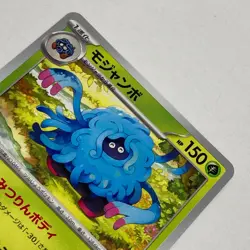 Tangela & Tangrowth SV5a 001/066 & 002/066 - Pokemon Card Japan Wild Force Set - Image 5