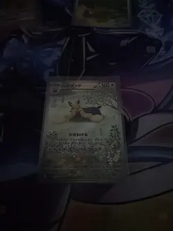 Pokemon Stoutland 155/086 AR SV11W White Flare Holo Card Japanese Edition - Image 1