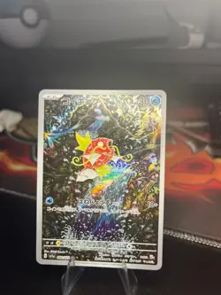 080/073 Magikarp AR SV1a Triplet Beat Pokemon Card Japanese MINT - Image 1