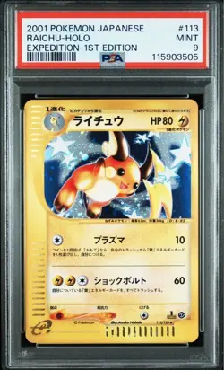 PSA 9 Raichu Holo 113/128 1st Edition Expedition E-Series Japanese Pokemon Card - Image 1