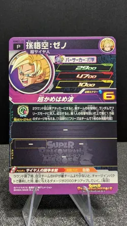 special price! Dragon Ball Heroes card PUMS11-23 Son Goku: Xeno P JAPANESE - Image 2