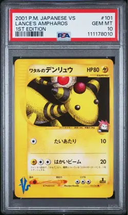 PSA 10 Lance's Ampharos 101/141 VS Series 2001 Pokemon Card Japanese - Image 1