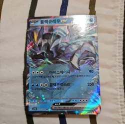 Black Kyurem ex RR 011/064 SV7a Paradise Dragona - Pokemon Card Korean - Image 1