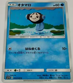pokemon card Japanese Plush Yarn Bug-type Pokemon Set of 9 - Image 2