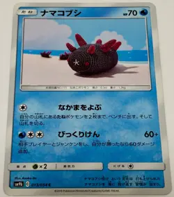 pokemon card Japanese Plush Yarn Bug-type Pokemon Set of 9 - Image 5