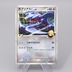Pokemon Card Garchomp C Lv.62 Pt 006/016 Holo Rare 2009 MINT Japanese r380 - Image 1
