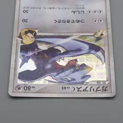 Pokemon Card Garchomp C Lv.62 Pt 006/016 Holo Rare 2009 MINT Japanese r380 - Image 3