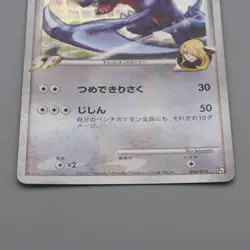 Pokemon Card Garchomp C Lv.62 Pt 006/016 Holo Rare 2009 MINT Japanese r380 - Image 4