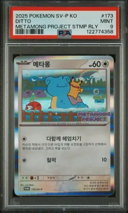 2025 POKEMON KOREAN SV-P PROMO METAMONG PROJECT DITTO QR STAMP RALLY DITTO PSA 9 - Image 1